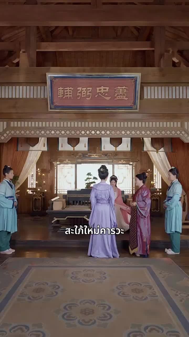 รักลวง แค้นลึก - ตอนที่ 19