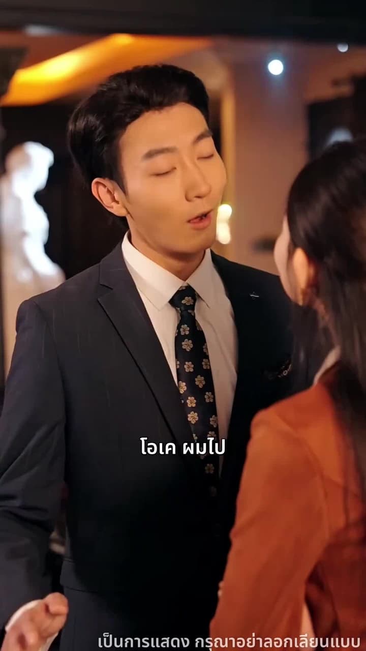 ชายแห่งชะตา - ตอนที่ 65