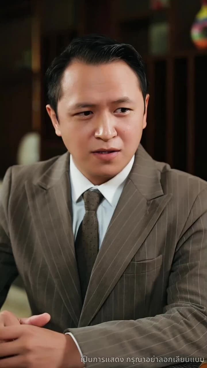 เมื่อรักถูกลืม - ตอนที่ 53