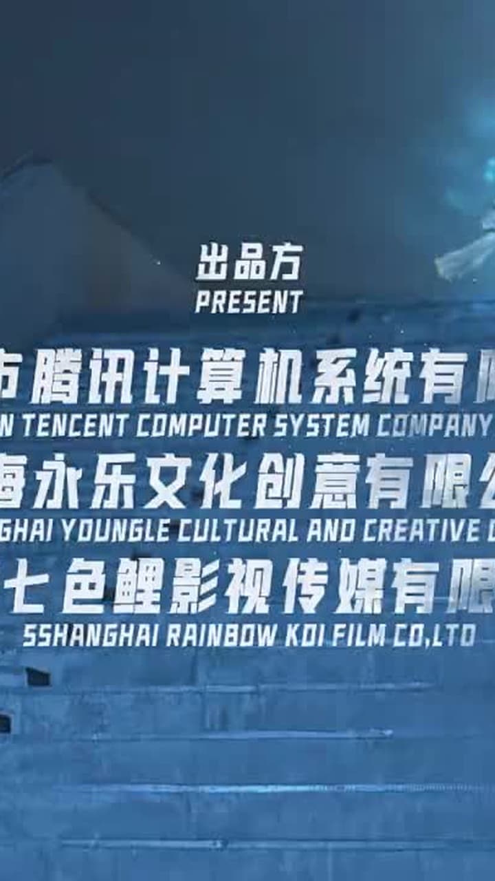海神殿下超寵我 - 第 7 集