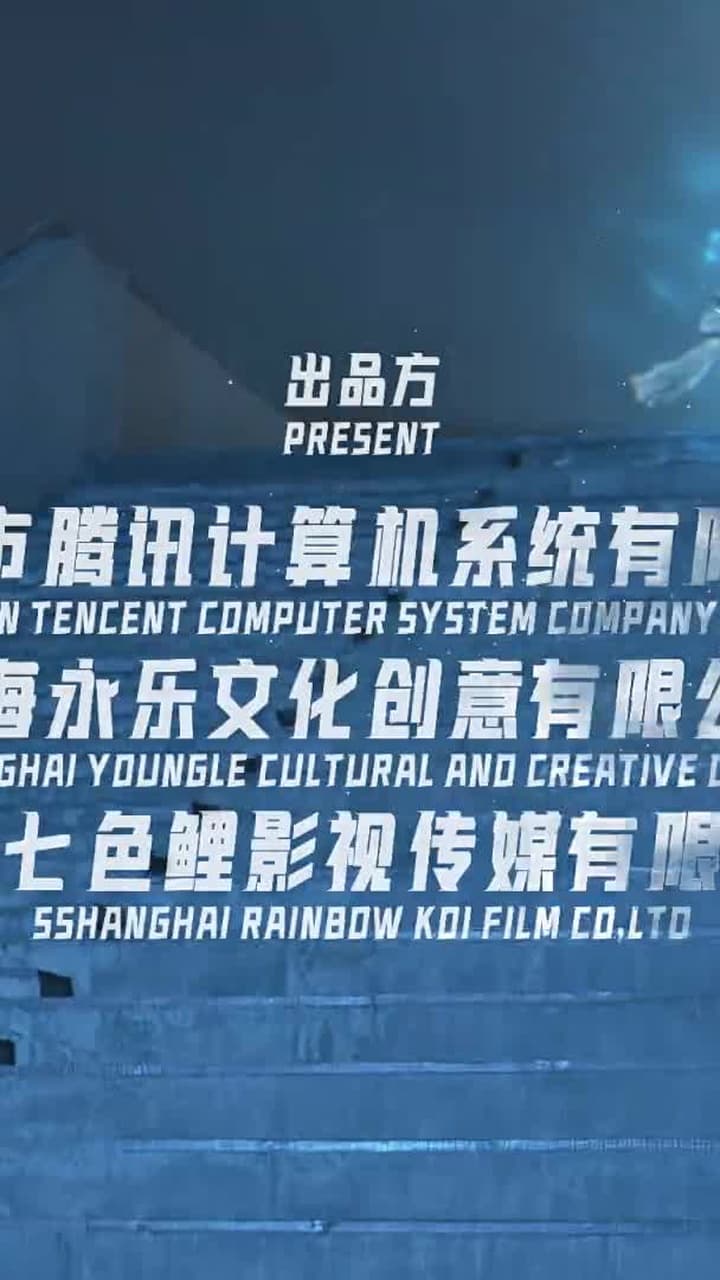 海神殿下超寵我 - 第 32 集