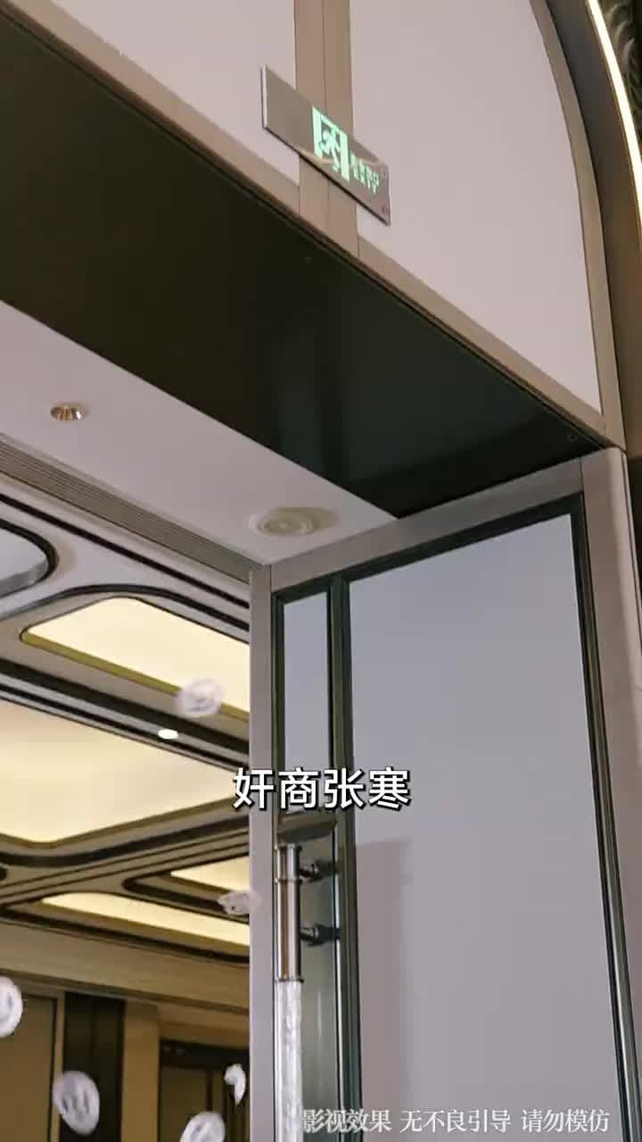 前女友大婚,我開蘭博基尼送外賣 - 第 70 集