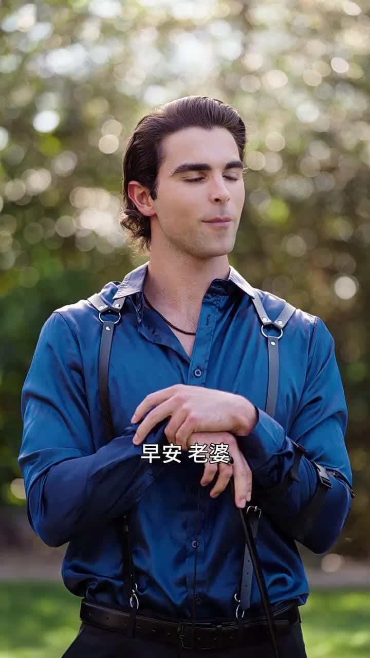 換婚之後,我喚醒了黑幫先生! - 第 21 集