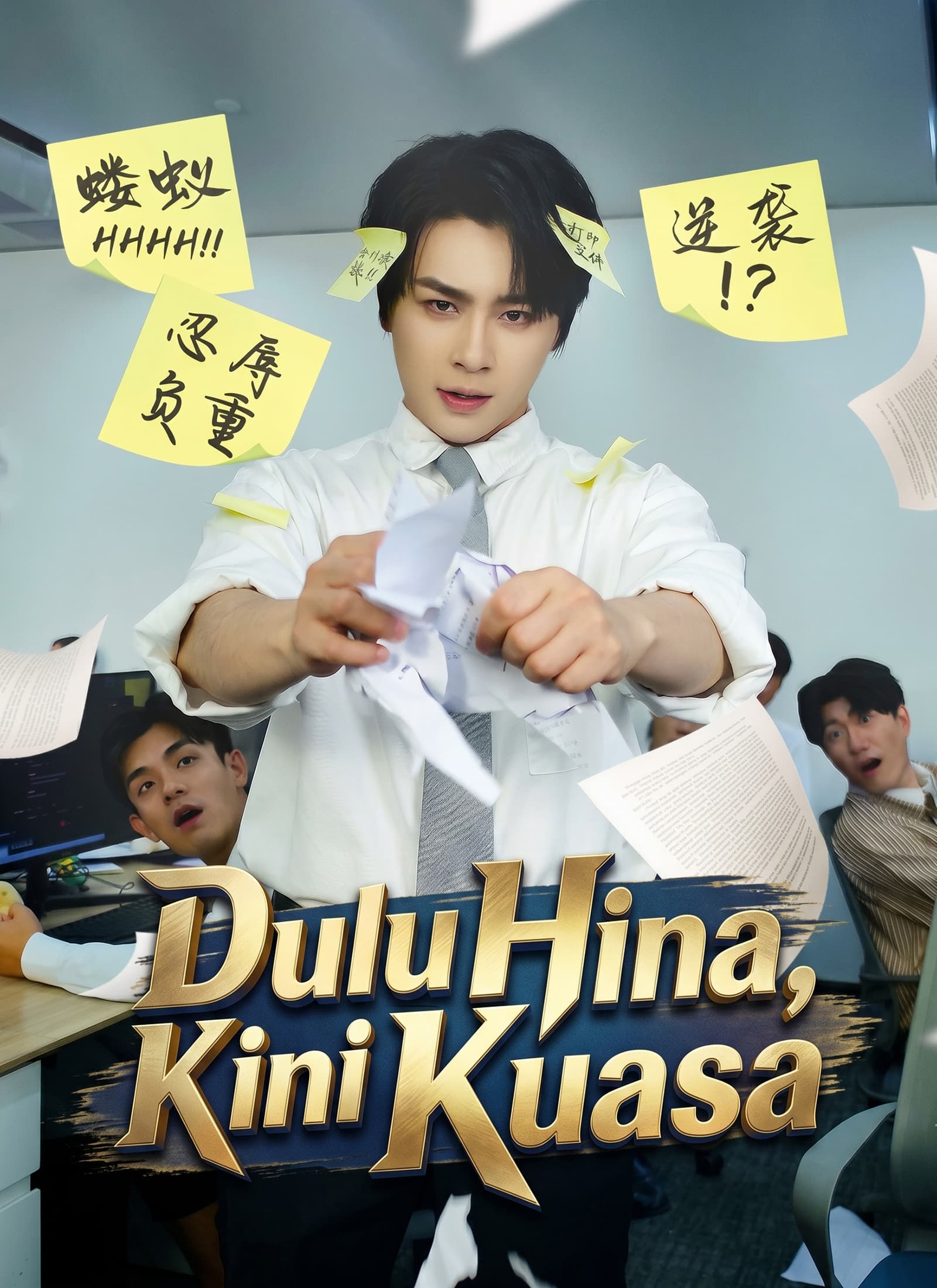 Dulu Hina, Kini Kuasa
