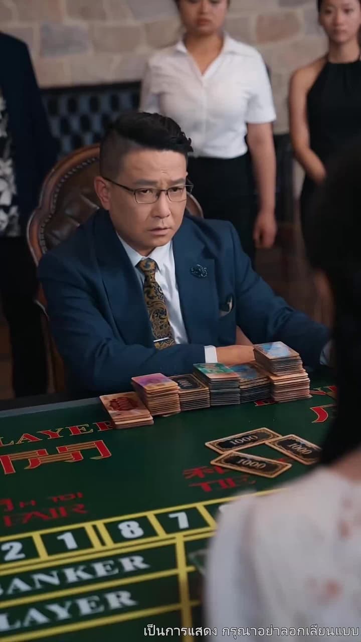 เดิมพันมาพลิกเกมยุติธรรม - ตอนที่ 5