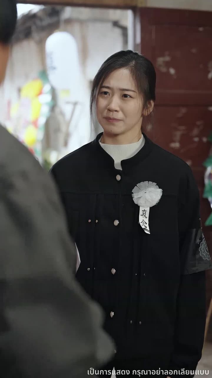 ผักดองแห่งชีวิต - ตอนที่ 34