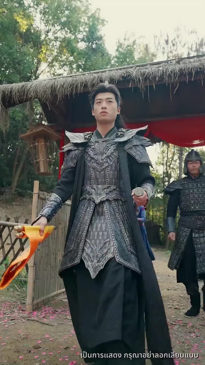 หงส์เหนือบัลลังก์ - ตอนที่ 18