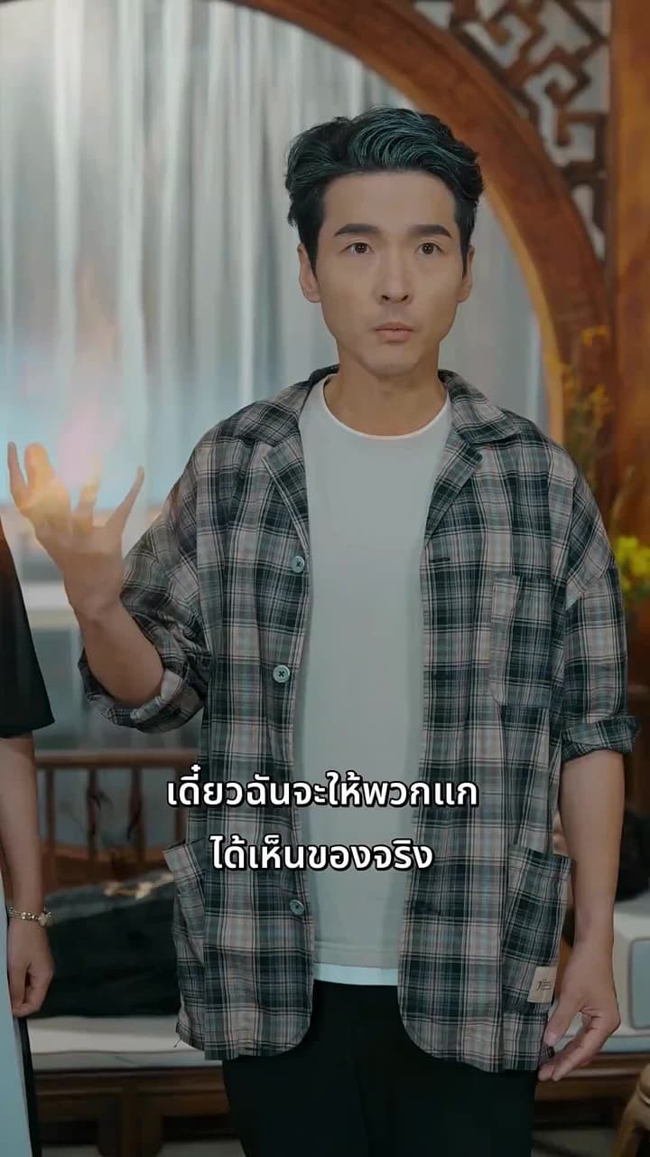 วีรบุรุษเงามังกร - ตอนที่ 6