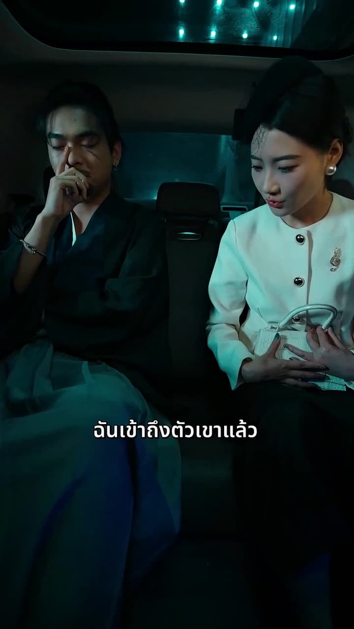 วีรบุรุษเงามังกร - ตอนที่ 47